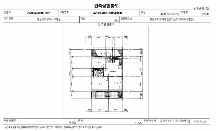 경상북도 구미시 구평동 454 부영아파트 507동 2층 204호 아파트 경매 사진 8