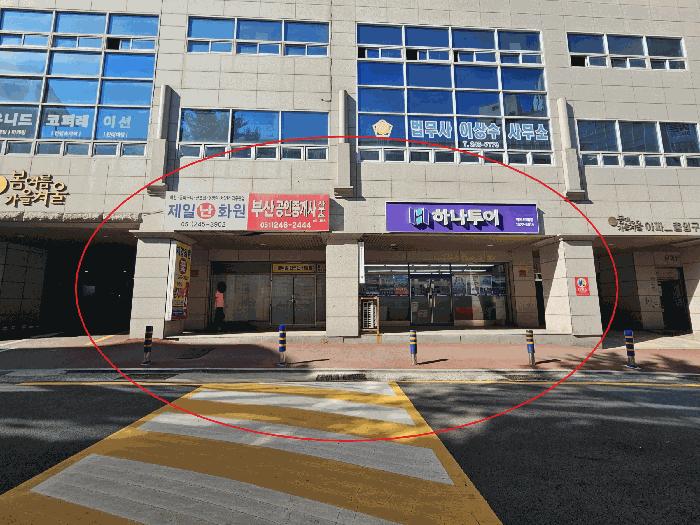 부산광역시 서구 토성동1가 51-1 봄여름가을겨울 1층상가-107호 근린상가 경매 사진 6