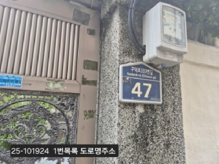 부산광역시 서구 서대신동3가 341-1 주택 경매 사진 7
