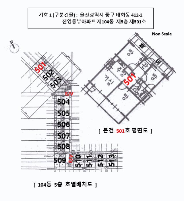 울산광역시 중구 태화동 412-2 진영동부아파트 104동 5층501호 아파트 경매 사진 8