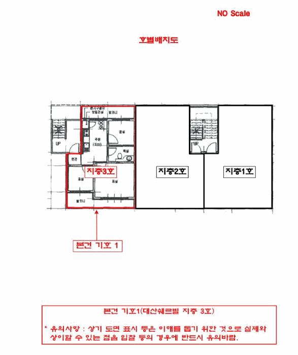 경기도 부천시 소사구 괴안동 99-10 대산쉐르빌 지층3호 다세대(빌라) 경매 사진 11