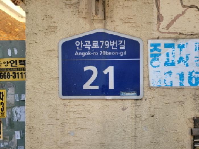 경기도 부천시 소사구 괴안동 99-10 대산쉐르빌 지층3호 다세대(빌라) 경매 사진 6