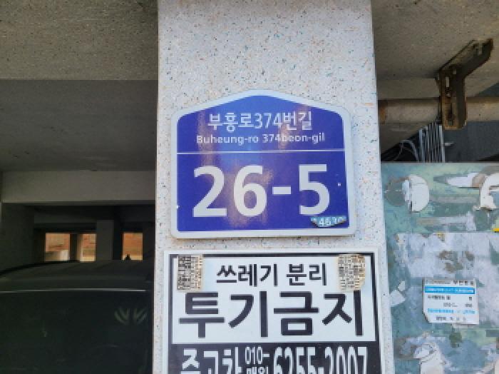 경기도 부천시 원미구 심곡동 371-8 은성하이츠빌 4층401호 다세대(빌라) 경매 사진 5