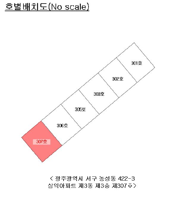 광주광역시 서구 농성동 422-3 3동 3층307호 아파트 경매 사진 8