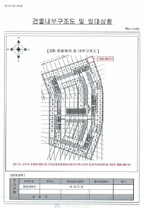경기도 구리시 갈매동 552-12 구리갈매금강펜테리움아이엑스타워 지식산업센터동 2층02-001호 근린상가 경매 사진 11