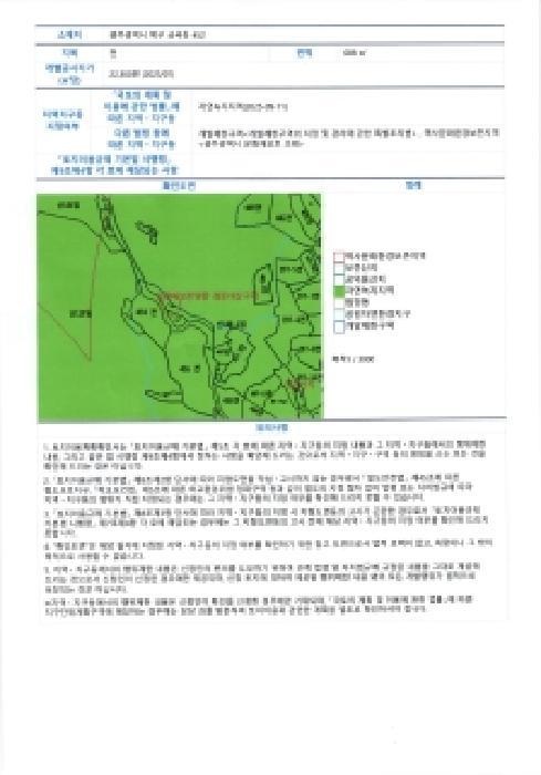 광주광역시 북구 금곡동 452 전 경매 사진 8