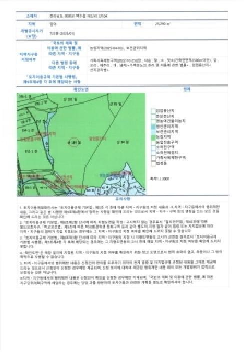 전라남도 영광군 백수읍 대신리 산104 임야 경매 사진 10