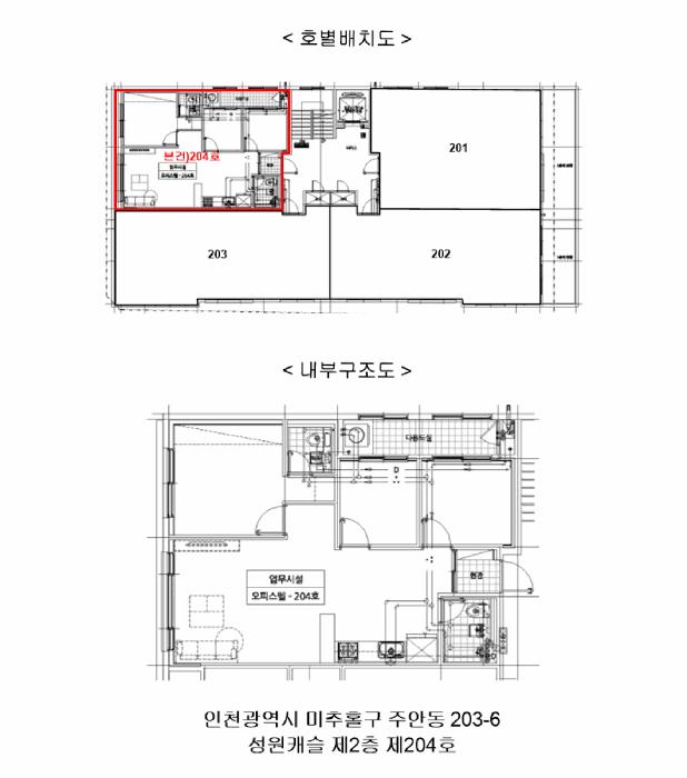 인천광역시 미추홀구 주안동 203-6 성원캐슬 2층204호 오피스텔 경매 사진 9