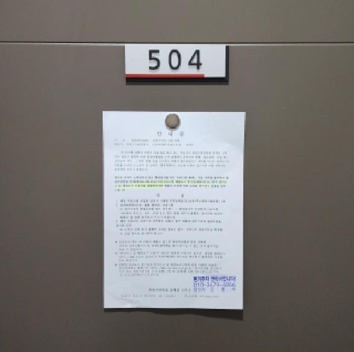 경상남도 창원시 의창구 북면 무동리 104-1 창원무동에스티엑스칸1차아파트 108동 5층504호 아파트 경매 사진 7