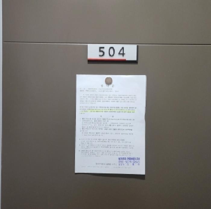 경상남도 창원시 의창구 북면 무동리 104-1 창원무동에스티엑스칸1차아파트 108동 5층504호 아파트 경매 사진 8