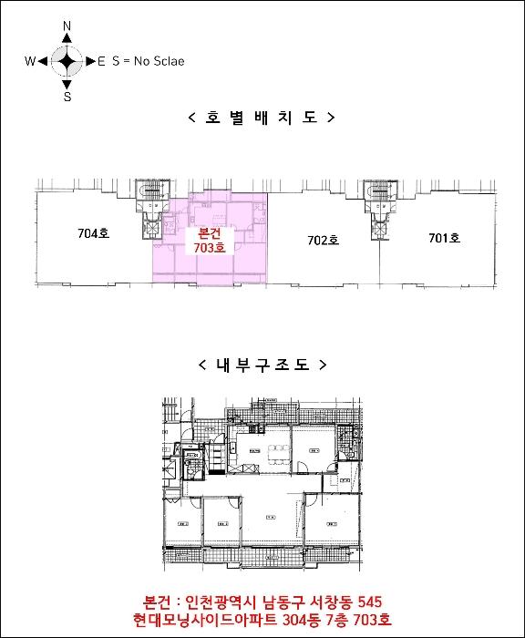 인천광역시 남동구 매소홀로 1103, 304동 7층703호 (서창동,현대모닝사이드아파트)구) 인천광역시 남동구 서창동 545 아파트 경매 사진 11