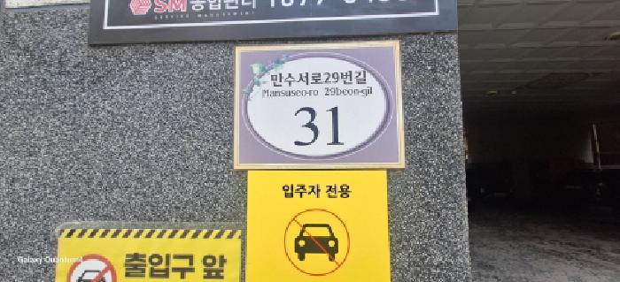 인천광역시 남동구 만수동 111-83 동부센트리움 11층1102호 오피스텔 경매 사진 5