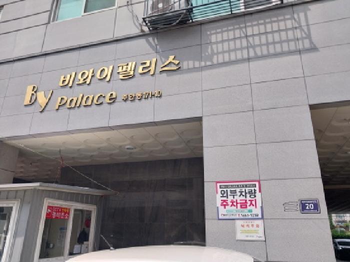 인천광역시 미추홀구 주안동 171-10 비와이펠리스 8층801호 오피스텔 경매 사진 5