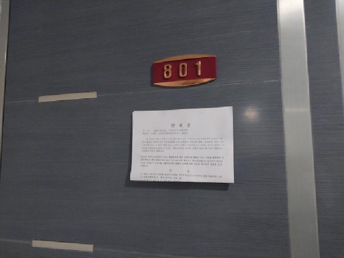 인천광역시 미추홀구 주안동 171-10 비와이펠리스 8층801호 오피스텔 경매 사진 9