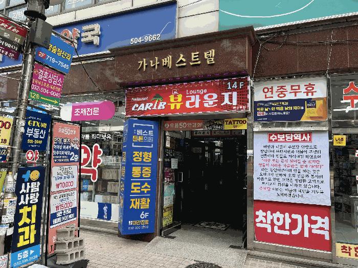 인천광역시 부평구 부평동 199-20 가나베스트빌 13층1308호 오피스텔 경매 사진 7