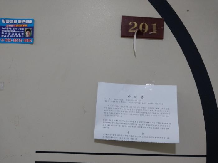 인천광역시 미추홀구 숭의동 185-13 예림탑스빌 2층201호 아파트 경매 사진 10