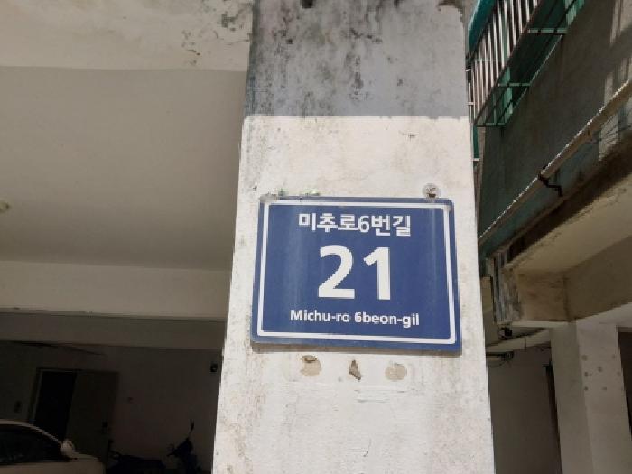 인천광역시 미추홀구 숭의동 185-13 예림탑스빌 2층201호 아파트 경매 사진 8