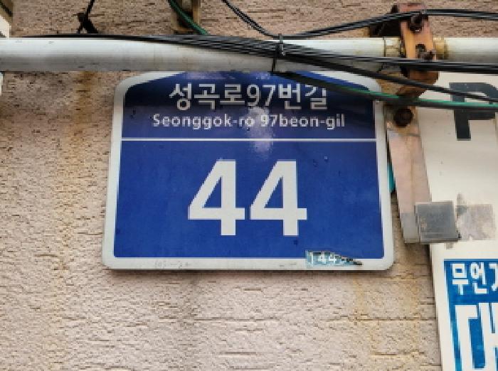 경기도 부천시 원미구 도당동 113-32 일진주택 나동 5층501호 다세대(빌라) 경매 사진 7