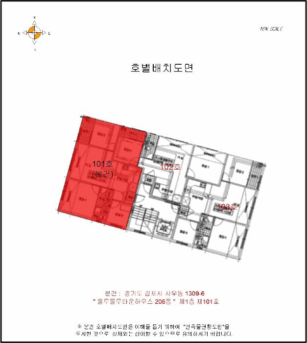 경기도 김포시 사우동 1309-6 울루물루타운하우스 206동 1층101호 다세대(빌라) 경매 사진 9