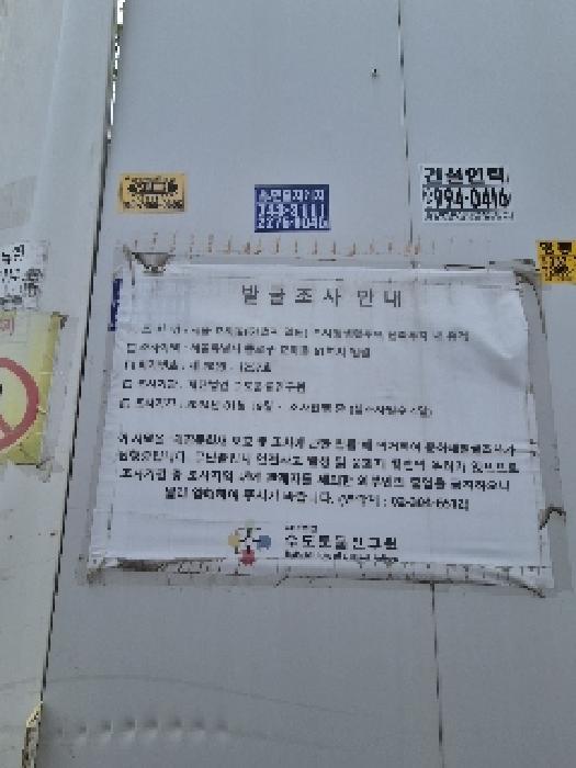 서울특별시 종로구 효제동 61 대지 경매 사진 12