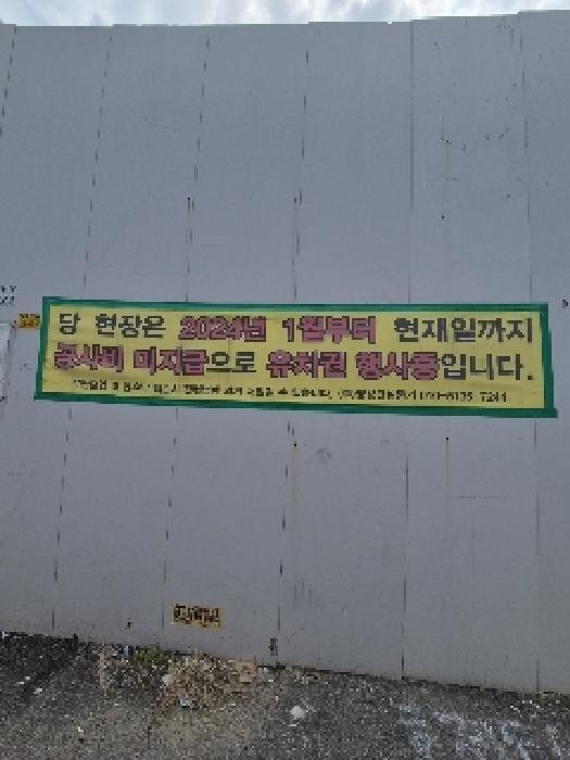 서울특별시 종로구 효제동 61 대지 경매 사진 13