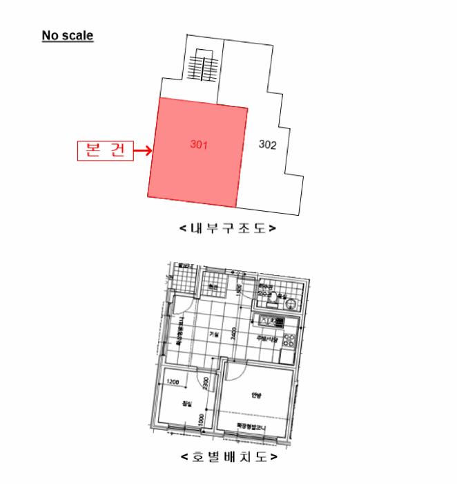 서울특별시 관악구 봉천동 635-279 3층301호 다세대(빌라) 경매 사진 10
