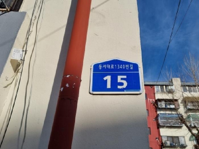 대전광역시 중구 용두동 56-53 용두아파트 2동 3층302호 아파트 경매 사진 5