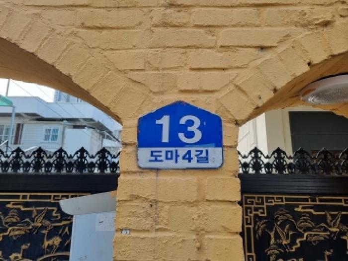 대전광역시 서구 도마동 129-29 주택 경매 사진 10