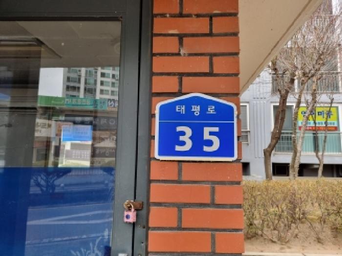 대전광역시 중구 태평동 551 버드내마을아파트2단지 204동 11층1104호 아파트 경매 사진 5