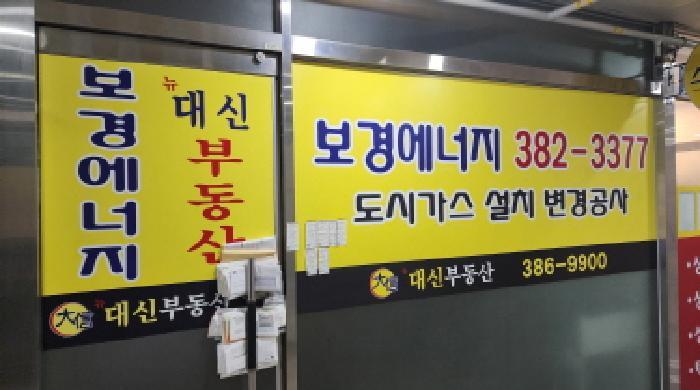경상남도 양산시 물금읍 가촌리 1291-1 플러스존 1층107호 근린상가 경매 사진 5
