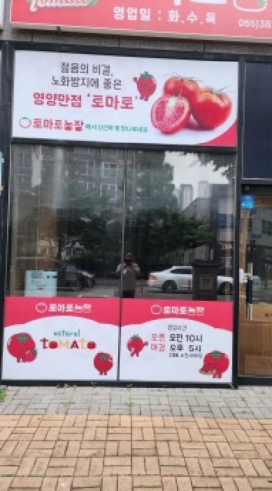 경상남도 양산시 물금읍 가촌리 1291-1 플러스존 1층107호 근린상가 경매 사진 6