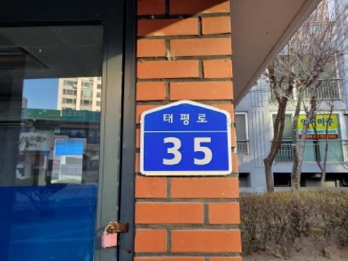 대전광역시 중구 태평동 551 버드내마을아파트2단지 214동 3층303호 아파트 경매 사진 10