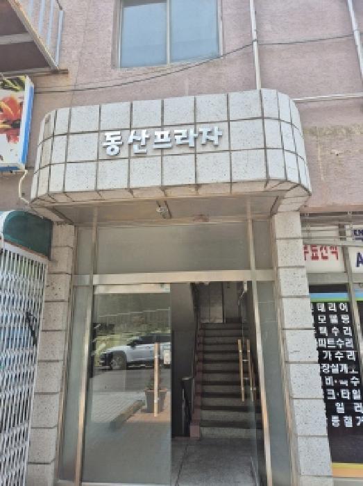 울산광역시 동구 화정동 866-1 동산프라자 4층401호 아파트 경매 사진 5