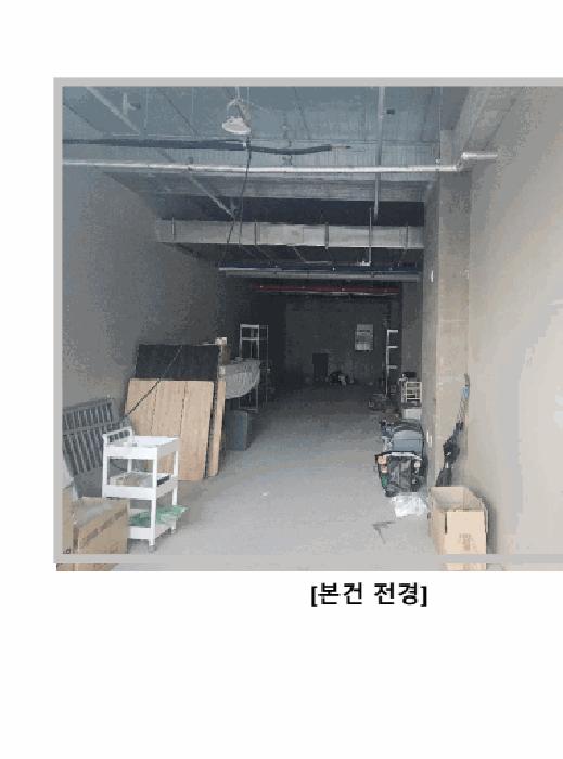 대구 달서구 근린상가