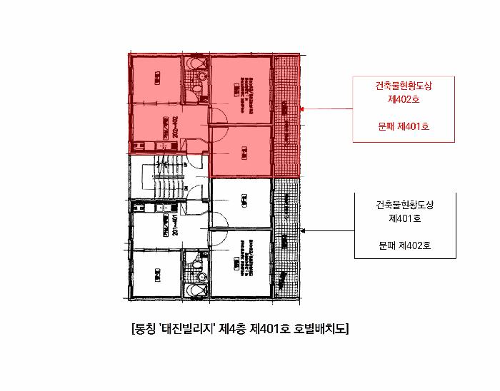 인천광역시 계양구 안남로 496-12, 4층 401호구) 인천광역시 계양구 효성동 272-19 다세대(빌라) 경매 사진 12