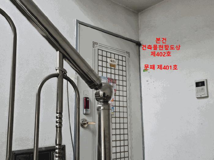 인천광역시 계양구 안남로 496-12, 4층 401호구) 인천광역시 계양구 효성동 272-19 다세대(빌라) 경매 사진 2