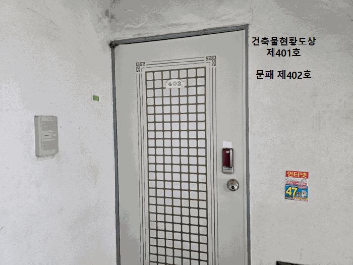 인천광역시 계양구 안남로 496-12, 4층 401호구) 인천광역시 계양구 효성동 272-19 다세대(빌라) 경매 사진 4