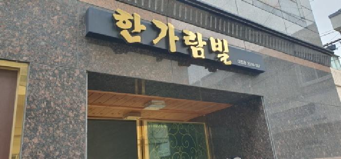 대구광역시 남구 대명동 2014-357 다가구주택 경매 사진 8