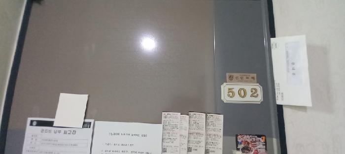 경기도 포천시 선단동 58-8 2동 5층502호 다세대(빌라) 경매 사진 11
