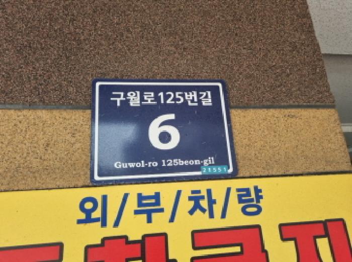 인천광역시 남동구 간석동 413-2 해오름팰리스 6층601호 다세대(빌라) 경매 사진 6