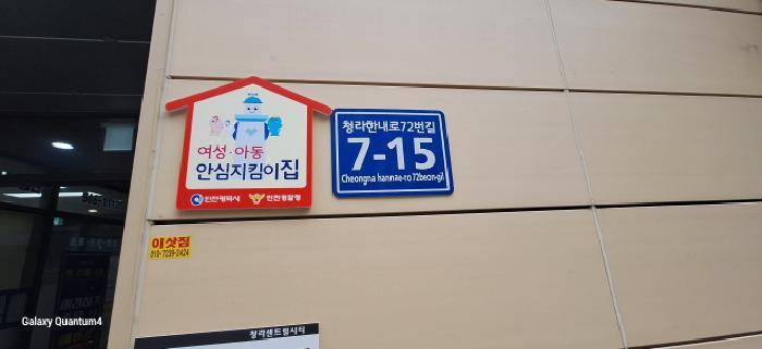 인천광역시 서구 청라동 96-16 센트럴시티 1층 112호 근린상가 경매 사진 14