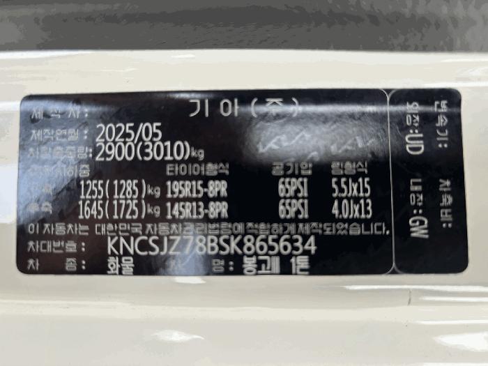 양주시 신칠봉산로 차량