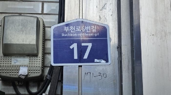 경기도 부천시 원미구 심곡동 171-30 숙박시설 경매 사진 11