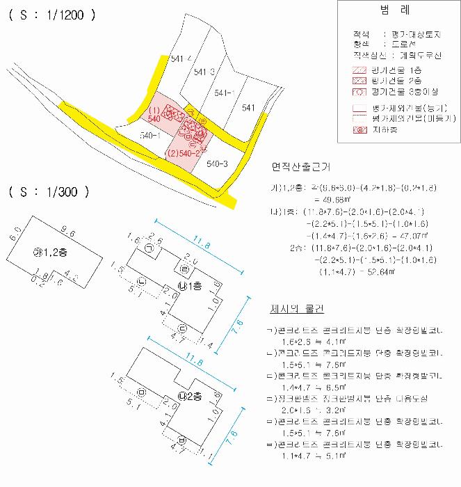 경상북도 경산시 갑제동 540-2 주택 경매 사진 16