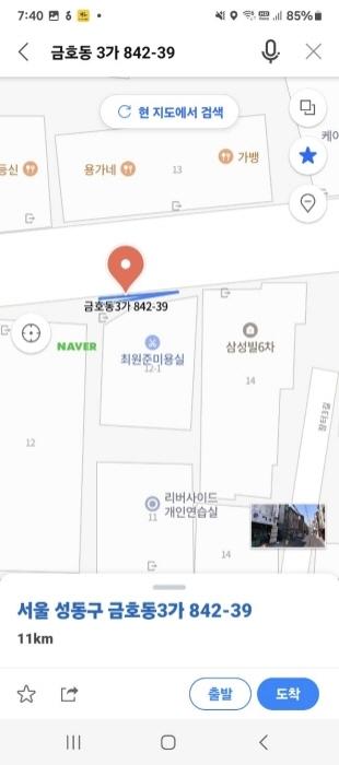 서울특별시 성동구 금호동3가 782-1 근린주택 경매 사진 8