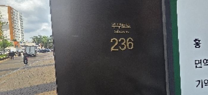 인천광역시 부평구 갈산동 94 인천테크노밸리유1센터 지1층에이동비123호 아파트형공장 경매 사진 6