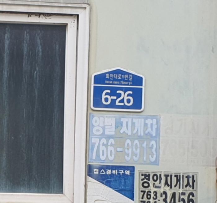 경기도 광주시 매산동 652-1 창고 경매 사진 7