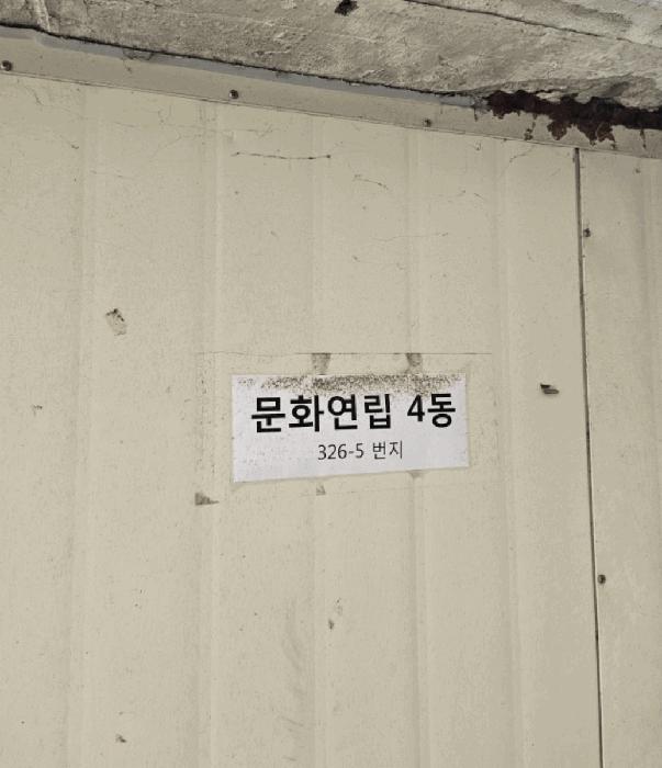서울특별시 강동구 천호동 326-5 주택 경매 사진 12