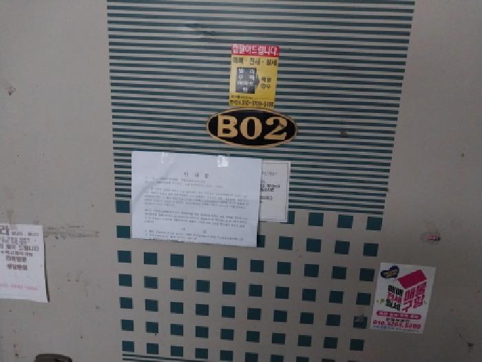 인천광역시 미추홀구 숭의동 248-152 하이테크빌리지 지층비02호 다세대(빌라) 경매 사진 11
