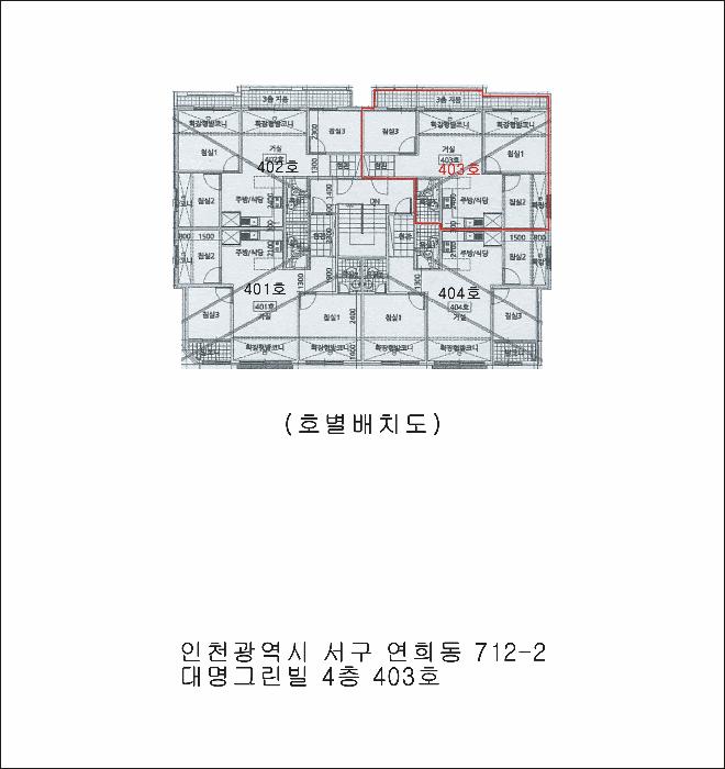 인천광역시 서구 연희동 712-2 대명그린빌 4층403호 다세대(빌라) 경매 사진 10